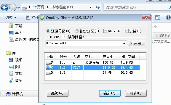 xp怎么升级win7系统