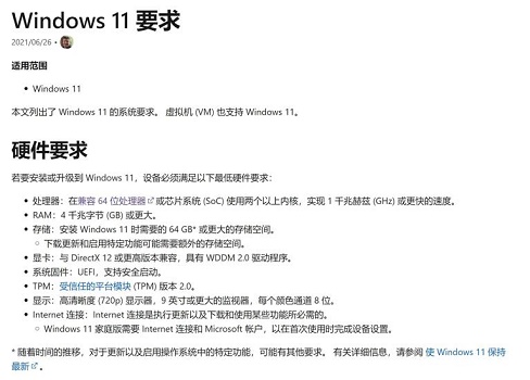 6代cpu升级win11吃力吗