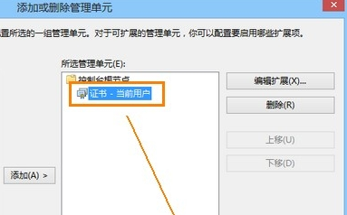 Win8系统安全证书过期解决方法