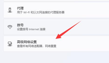 win11查看已连接的wifi密码教程