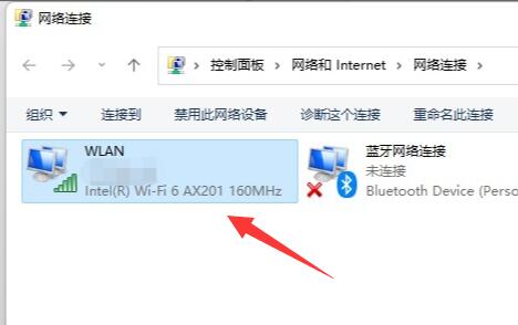 win11查看已连接的wifi密码教程