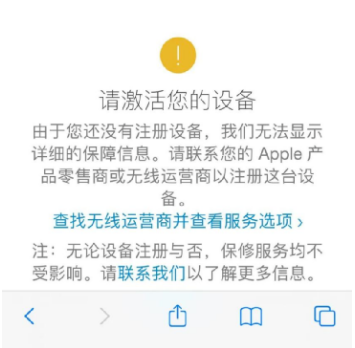 iPhone15激活时间如何查询？iPhone 15激活时间查询技巧分享！