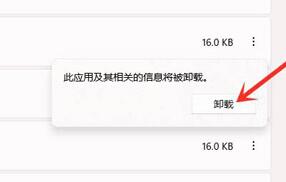 win11360导航怎么彻底删除