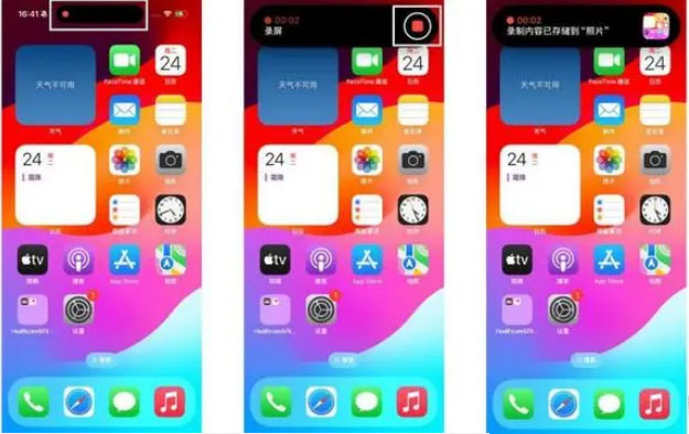 iPhone 15录屏没有声音怎么办？