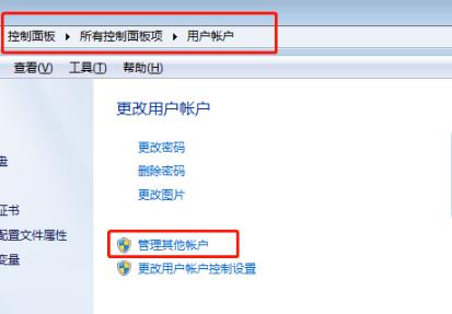 win7用户名称更改方法