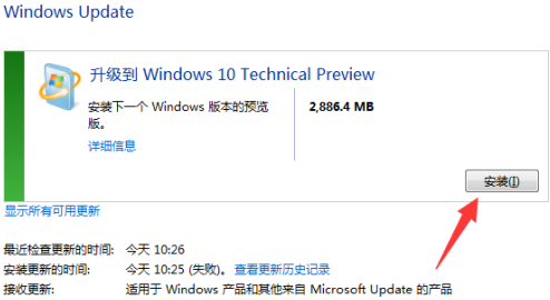 win7旗舰版升级win10还免费吗