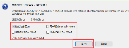 大白菜U盘重装win10系统教程