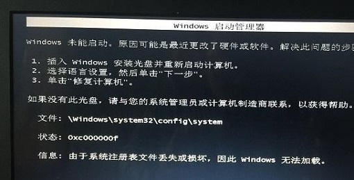 解决win7更改硬件或软件后无法启动的方法