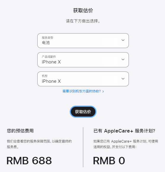 iPhone X电池容量78%有必要换吗？85%还能用多久？