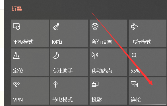 win10的投屏功能如何使用