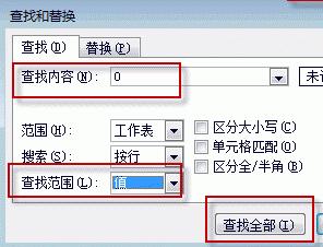 win11系统excel把0变成空白的方法