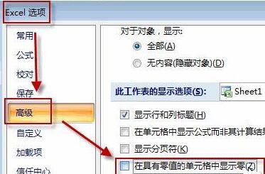 如何在Win11系统中将0转换为空白的方法