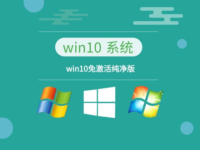 win10推荐哪个版本