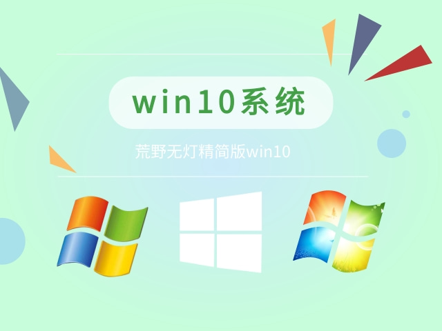 win10推荐哪个版本