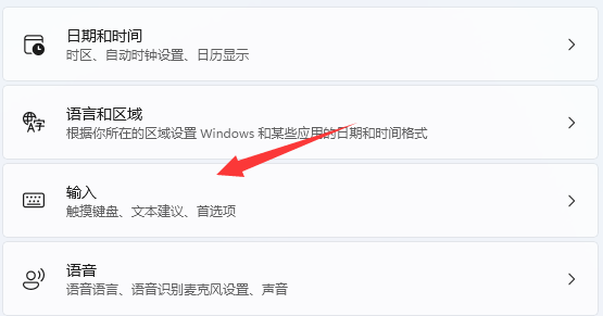 win11输入法悬浮窗怎么去掉