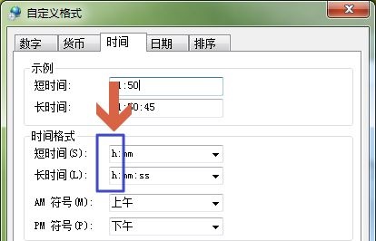 win7二十四小时显示更改教程