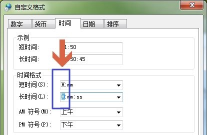 win7二十四小时显示更改教程