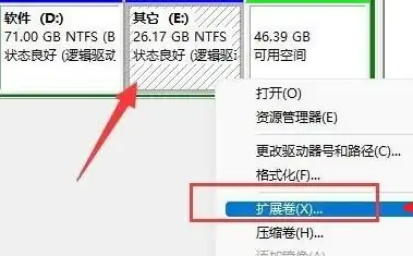 win11硬盘分区合并