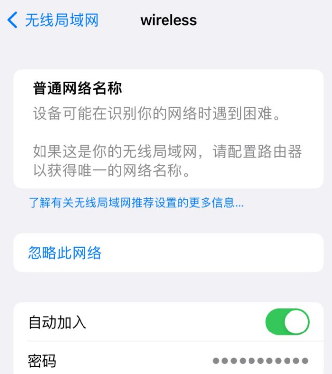 iPhone升级iOS16后无法连接WiFi，莫名频繁断网？7个修复技巧分享