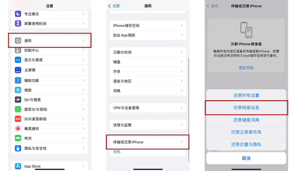 iPhone升级iOS16后无法连接WiFi，莫名频繁断网？7个修复技巧分享