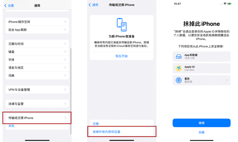 iPhone升级iOS16后无法连接WiFi，莫名频繁断网？7个修复技巧分享