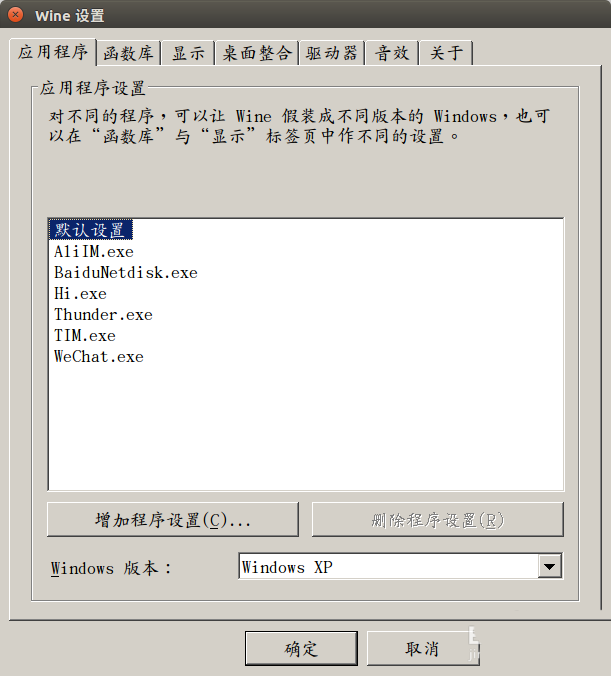 Ubuntu通过wine安装QQ无法输入账号怎么办?