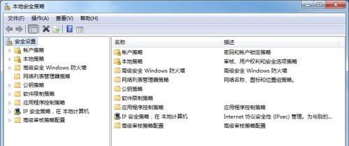 win7登录方式更改教程