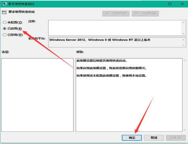 win10如何提高开机速度