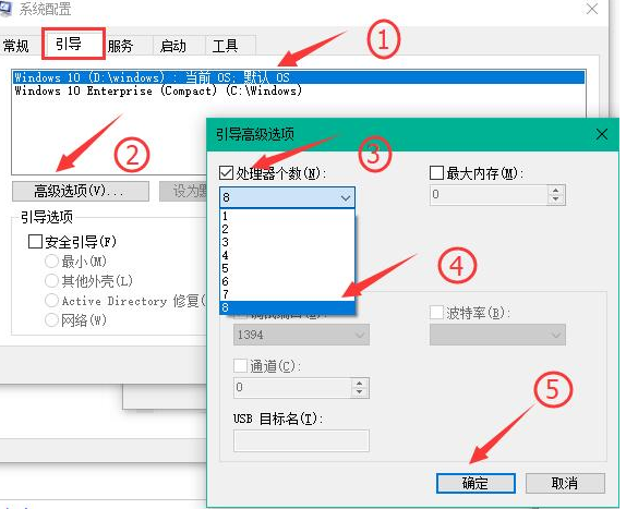 win10如何提高开机速度