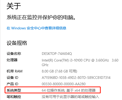 win10是32位系统吗怎么看