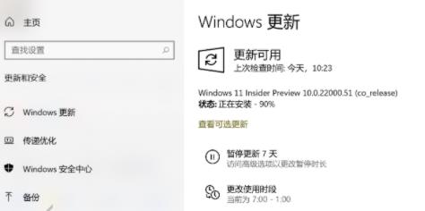 win11更新卡在90%解决方法