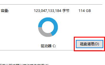 win11c盘满了怎么清理