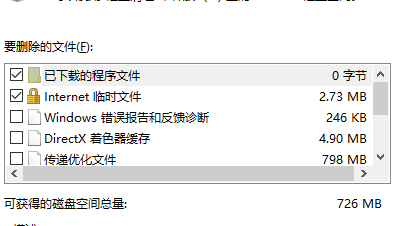 win11c盘满了怎么清理