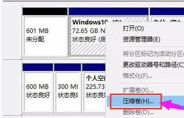 win11硬盘分区方法