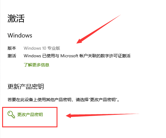 升级windows10专业版详细方法