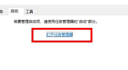 win10启动项开启方法