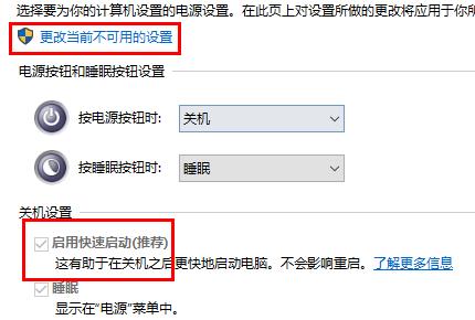 win10开机慢怎么解决详情