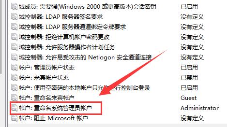 win11修改用户文件夹名称教程