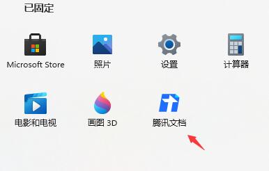 win11快捷方式固定到应用栏教程