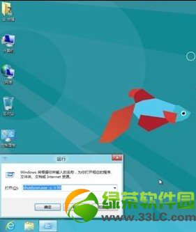 win8快速关机方法有哪些