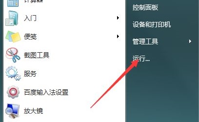 win7默认软件安装位置更改教程