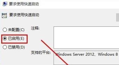 win101909开机速度慢解决方法