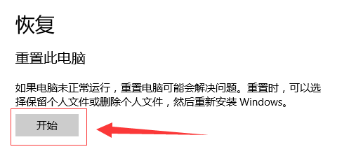 win10老出现蓝屏电脑修复提示