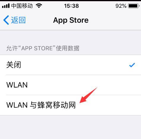 升级ios15后无法进入App Store怎么解决？