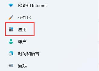 win11无法下载软件解决方法