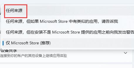 win11无法下载软件解决方法