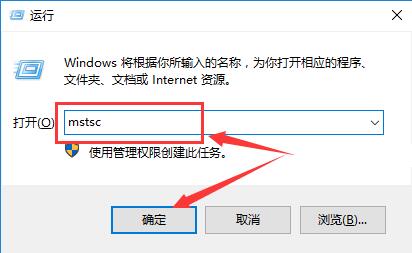 如何解决win10远程桌面凭据无效的问题