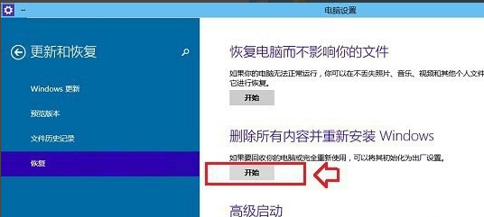 win7怎么初始化电脑