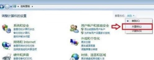 win7优化后网络图标没了解决方法