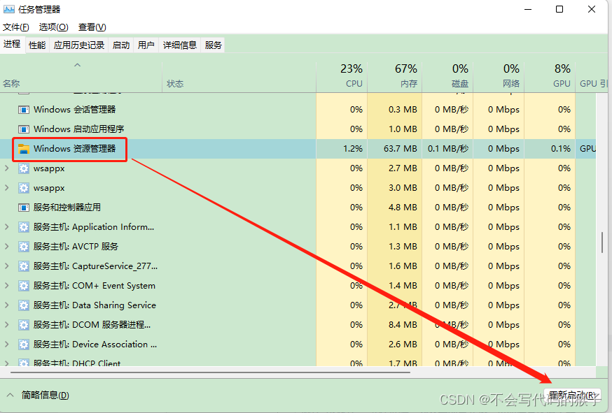 Windows11去掉桌面快捷方式箭头 Windows11怎么去掉快捷方式箭头